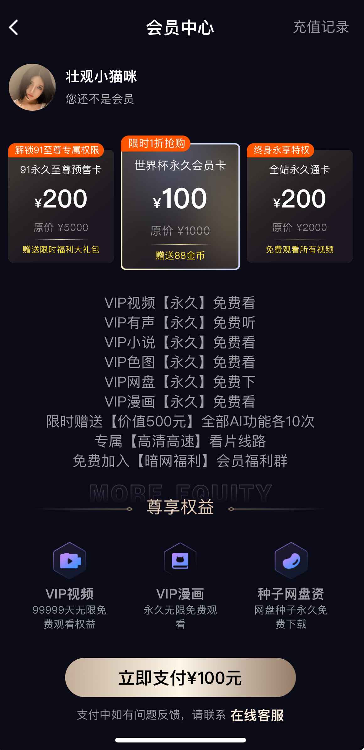 91PO视频会员中心